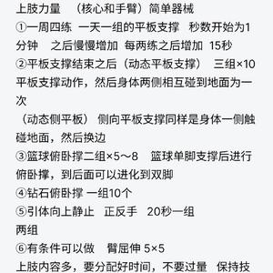 儿童篮球训练的频率应该如何规划?